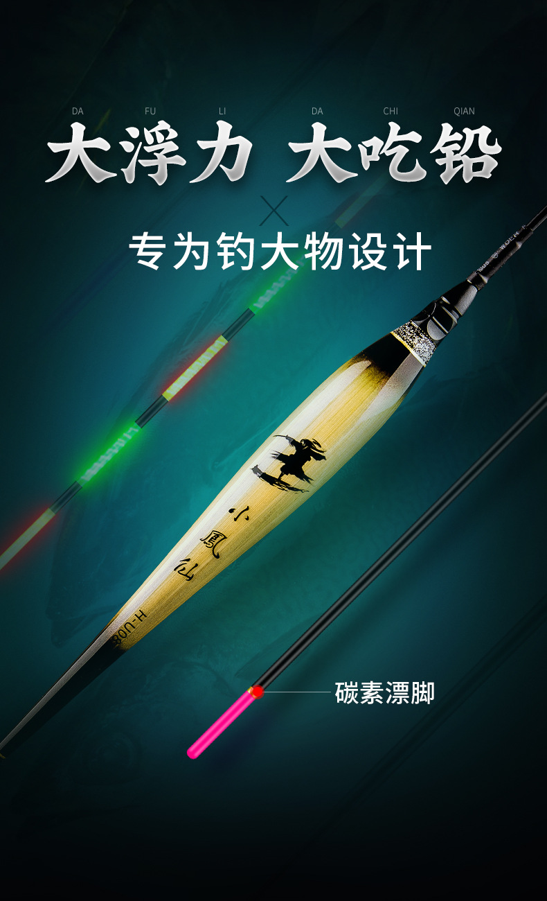 小凤仙芦苇夜光漂大物醒目高灵敏鱼漂鲢鳙漂超亮日夜两用电子浮漂