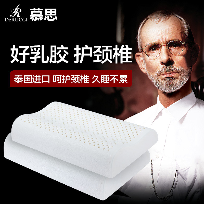 慕思乳胶枕头护颈椎助睡眠乳胶枕天然乳胶舒适抑菌枕芯家用一对枕