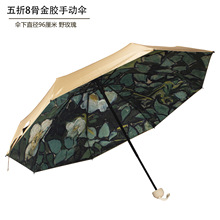 梵高油画 野玫瑰 金胶伞 防晒折叠伞数码印伞 雨伞可印图案
