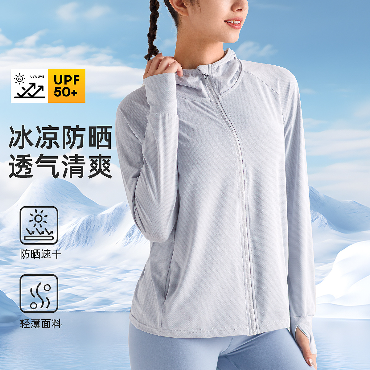 New Ice Silk Sun Protection Clothing Women's Upf50 + Thin Cool Breathable Top Uv-Proof Outdoor Hooded Jacket