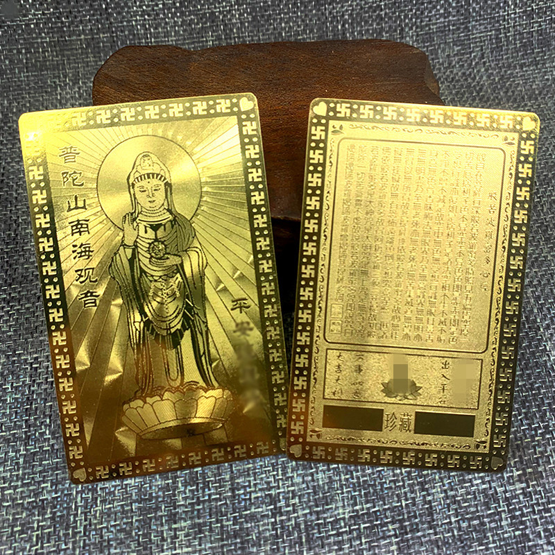 厂家供应 普陀山南海观音金属卡 心经 单色铜卡 金卡