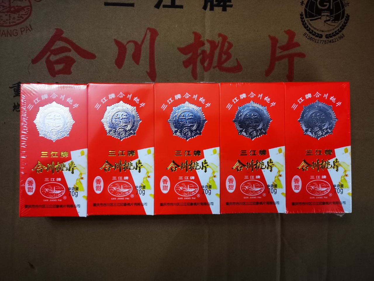 2板包邮三江牌合川桃片正宗重庆产70g5盒香甜椒盐脆云片糕
