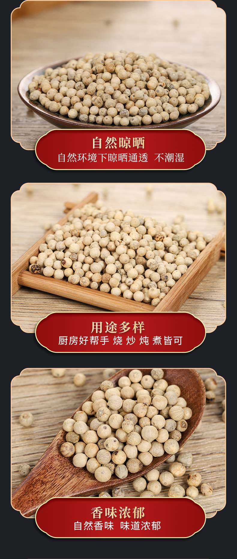 质量保障胡椒调味料火锅底料猪肚煲家庭调味粒大饱满香味浓郁