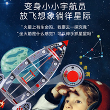 火箭模型儿童玩具摆件航天员太空梦想象力宝宝过家家跨境科教玩具