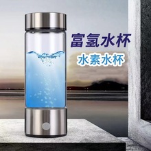 跨境富氢水杯水素水杯负离子养生水素水壶家用电解氢氧水素机礼品