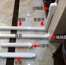 管子空调管道保护套白色装饰管遮丑连接管保护管空调孔配件冷媒管