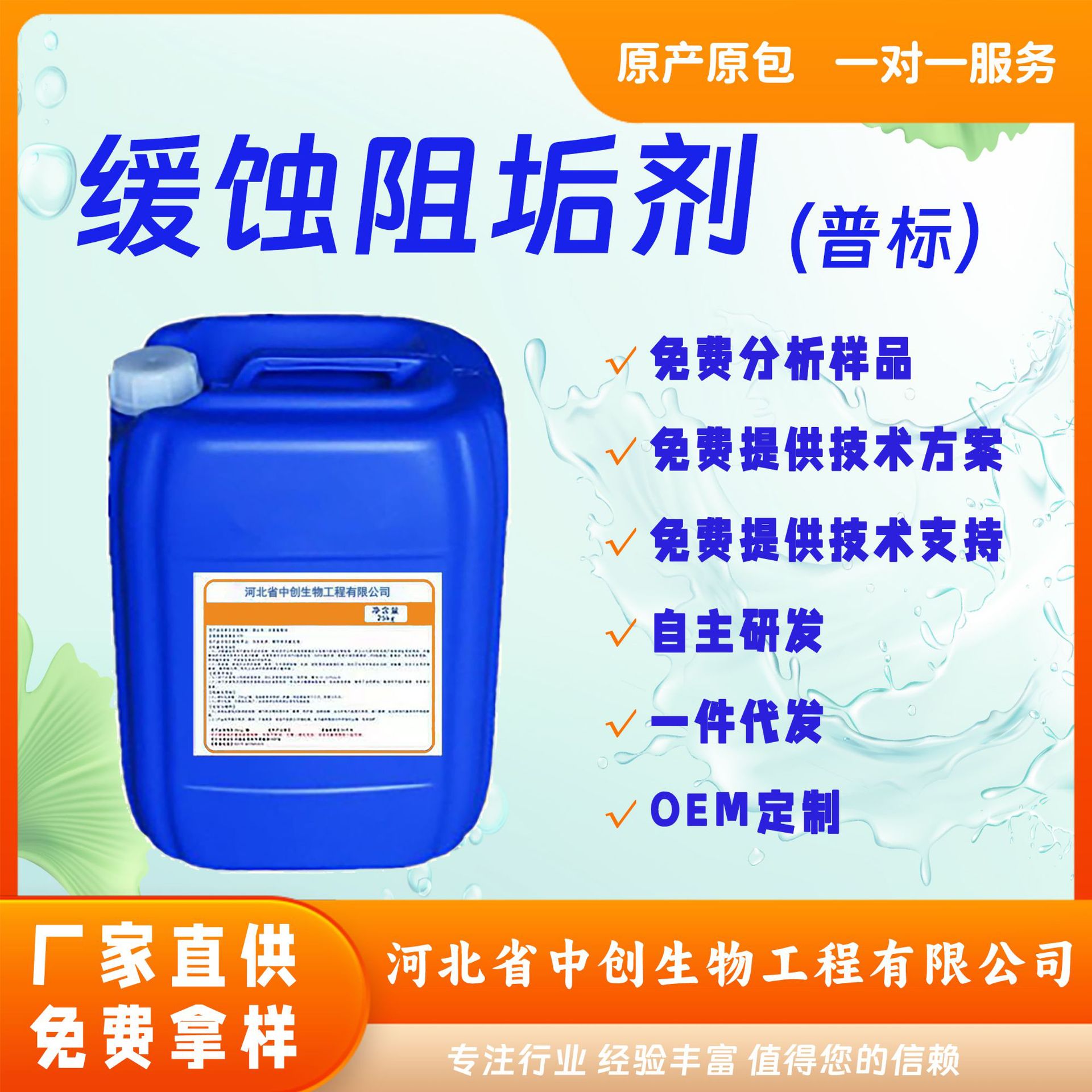 普标缓蚀阻垢剂 电厂水处理清洗缓蚀剂工业冷却塔缓蚀阻垢剂-阿里巴巴