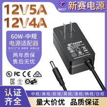 12v4a电源适配器3C认证24v2.5aLED灯带电源开关12V5A电源适配器