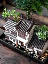 中国风禅意微景观小房子复古建筑花盆办公室创意盆栽鱼缸造景摆件