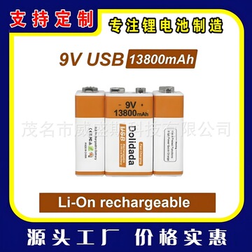 9v 13800mah 锂离子充电电池 type-c usb 电池 便捷耐用-阿里巴巴