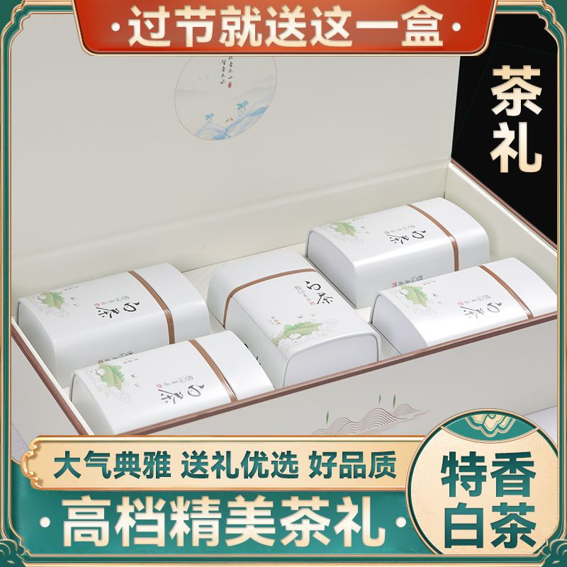 高档安吉白茶礼盒装2023新茶茶叶正宗明前特级高山绿茶250g浓香型