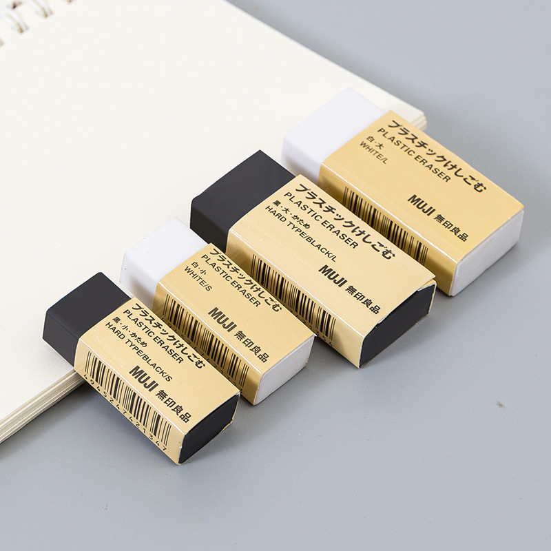 日本muji无印良品文具黑色橡皮擦简约男女高中小学生考试白色橡皮