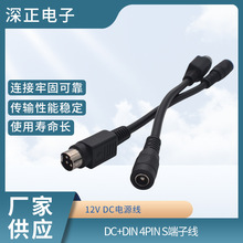 大功率 DC5521母转DIN4 PIN公电源线 DC5521母+中针4PIN S端子线