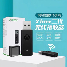 XBOX ONE二代无线适配器 XBOX二代接收器PC无线适配器WIN10适配器