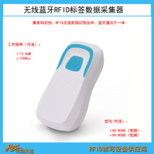 即联即用ID卡蓝牙读卡器 1|2维码扫码器 数据采集设备 低频读码器