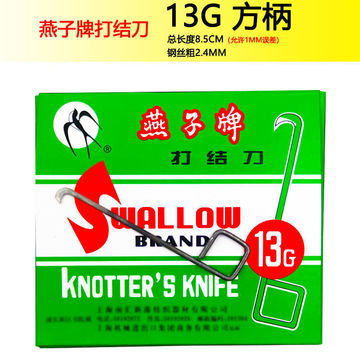 级 纺织厂打结刀方柄 耳柄10g13g15g16g割纱刀钩刀-阿里巴巴