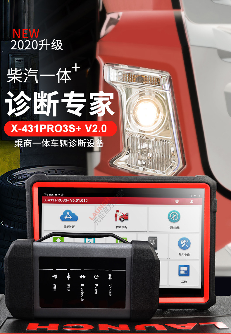 0柴汽一体检测汽油柴油车故障诊断仪海外版-阿里巴巴