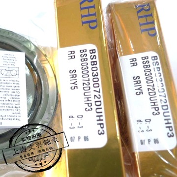 rhp轴承轴承7009ctrsulp3-阿里巴巴