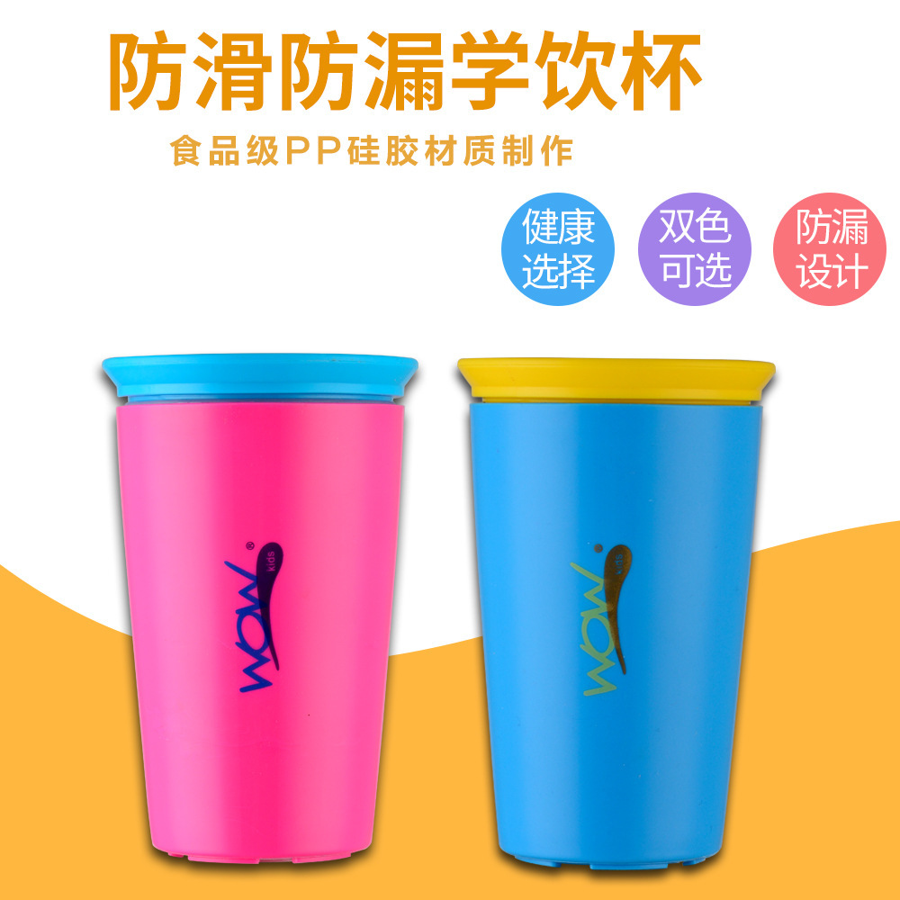 Children's Suction Cup Leak-Proof Cup No-Spill Cup