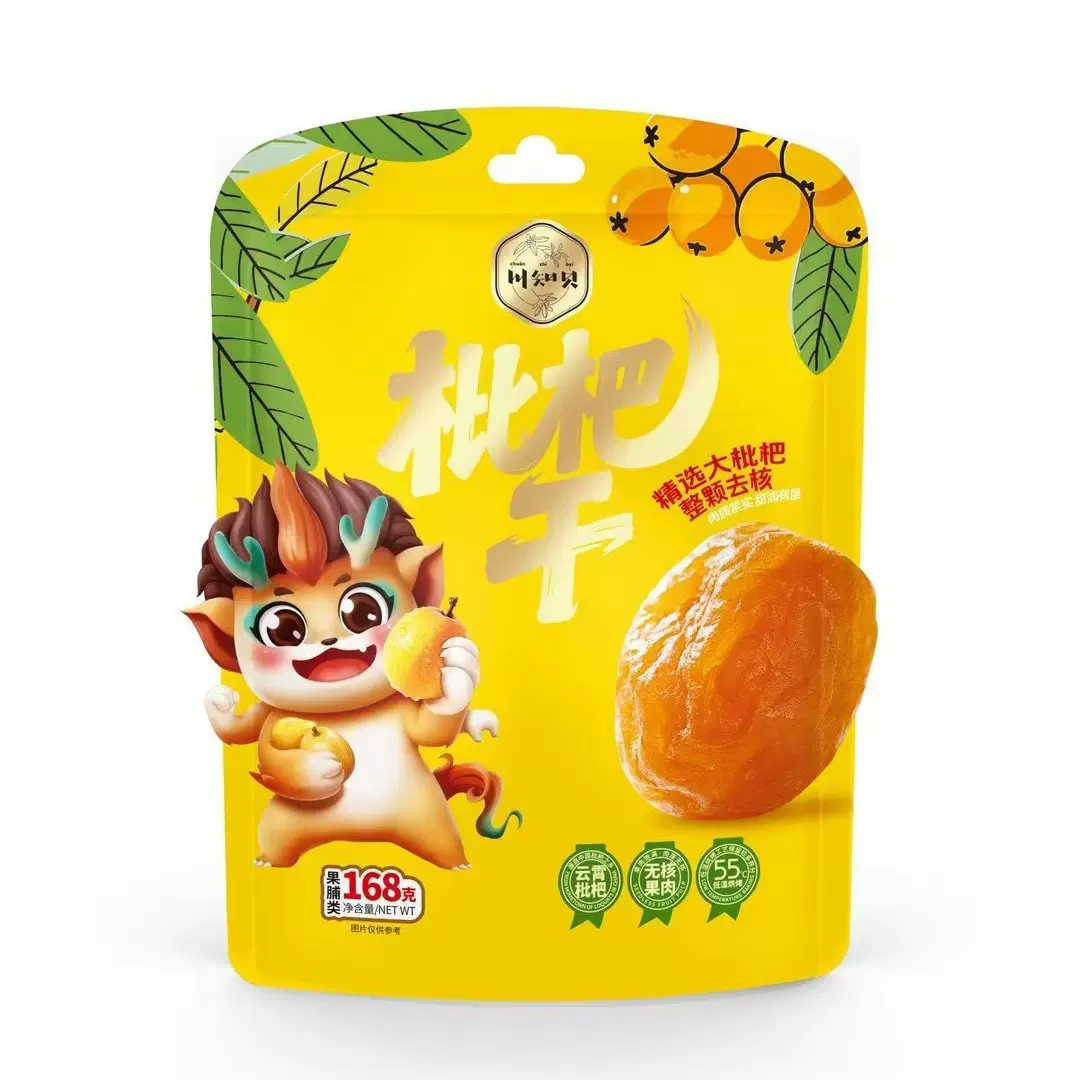 川知贝正品枇杷干瓶装袋装正宗无核果脯蜜饯甘草竹盐琵琶果干批发