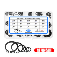 315PCS轴卡弹性内卡簧轴承外卡65MN锰黑色盒装孔用轴用开口挡圈开