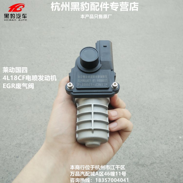 莱动电喷国四4l18cf 柴油机 egr废气阀 适用 成都-阿里巴巴