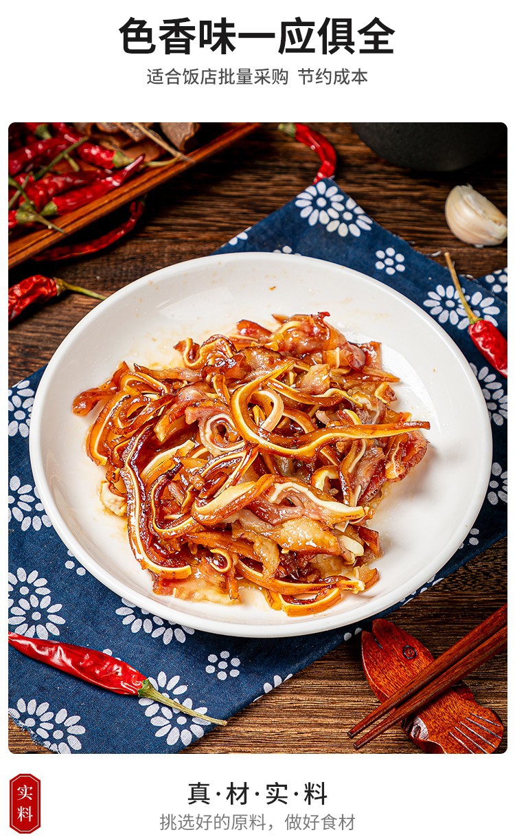 飘香猪耳酒店饭店餐饮用酱卤猪耳朵猪耳片特色半成品凉菜冷菜食材