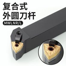 外圆车刀杆95度MWLNR2020K08/2525M08机夹WNMG数控刀杆车床车刀具