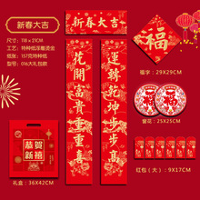 现货新款广告春节对联新春福字1.2米烫金套装银行对联大礼包+logo