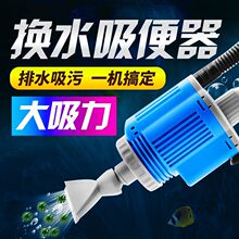 鱼缸换水器电动吸便器抽水泵清洗换水神器吸污吸鱼粪器清理洗沙器