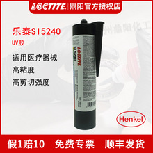 汉高乐泰Loctite SI5240UV胶300ml紫外线固化胶 适用医疗器械硅胶