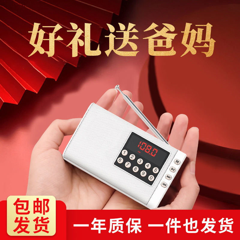 ahma138老人随身听老年人收音机外放便携式插卡u盘充电音乐播放器