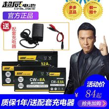 超威锂电瓶6v4v4.5AH7a12A儿童车三轮电动玩具车12v汽车6伏锂电池