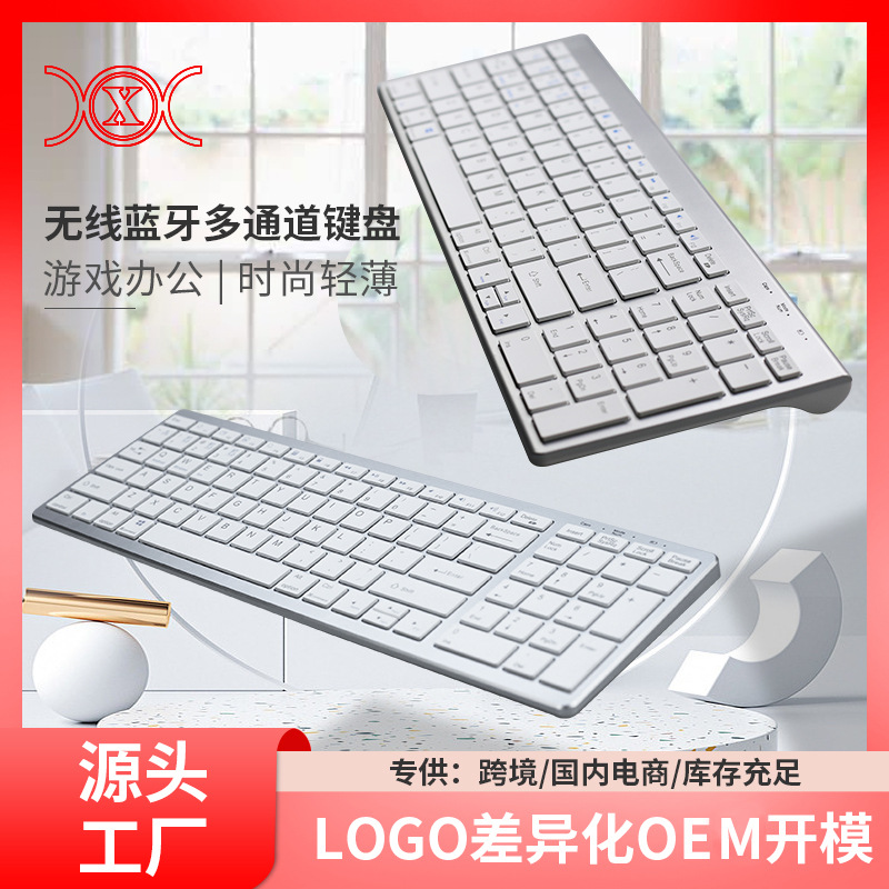 Amazon Hot Bluetooth Keyboard Game Office Ultra-Thin Portable Set Wireless Bluetooth Multi-Channel Keyboard and Mouse