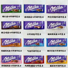 批发德国进口MILKA 妙卡夹心巧克力 榛仁夹心巧克力100克