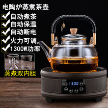 2024新款煮茶壶泡茶养生烧水壶家用电陶炉玻璃蒸茶器套装茶具加厚