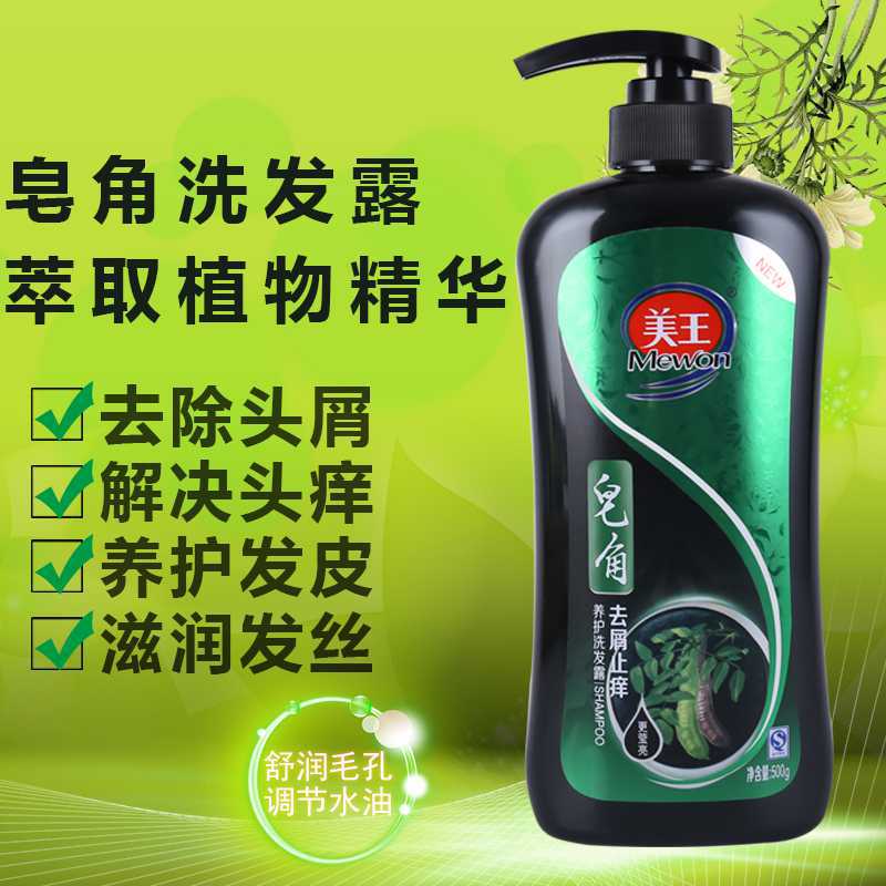 美王洗发水500g/1kg首乌去屑洗发露皂角清爽控油去屑家庭装