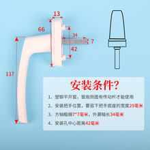 5DBJ批发塑钢窗户把手锁扣高层平开门推窗拉手内开传动执手转动朔