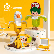【批发代发】爿乜香蕉很忙系列微颗粒积木休闲拼插水果儿童玩具