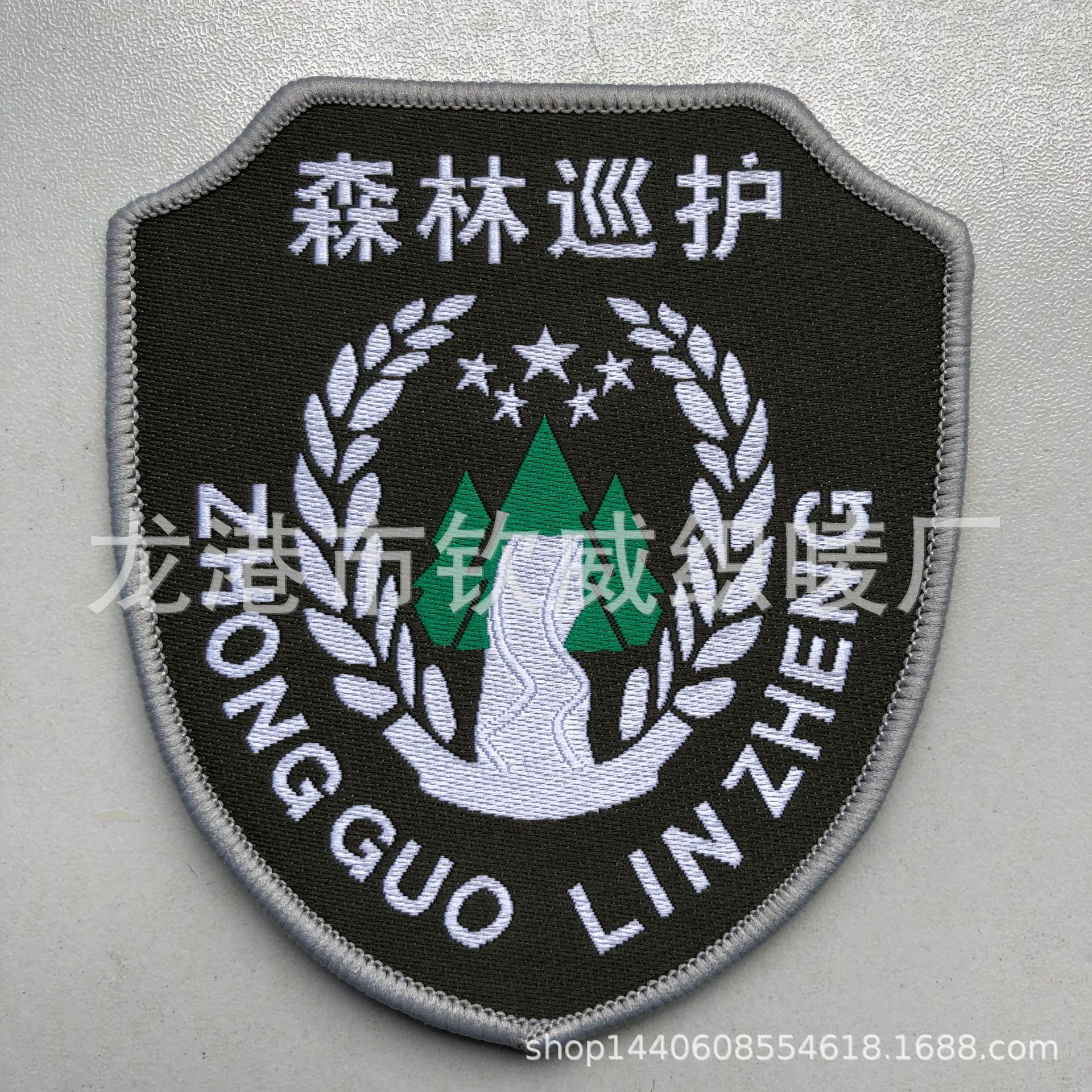 钦威织唛标志 订做生产森林巡护挂式臂章 缝纫袖章 林业标志