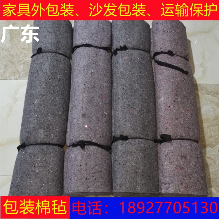家具包装毯棉毡搬家毯再生棉保温防寒运输棉沙发包装黑心棉毛毡