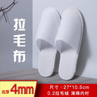 Disposable Slippers Factory Five-Star High-End Hotel Bed & Breakfast Slippers Custom Wholesale Non-Woven Fabric Napping