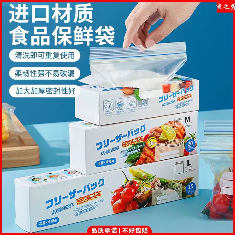 密封袋食品保鲜袋自封塑封加厚家用冰箱收纳冷冻专用分装带封口