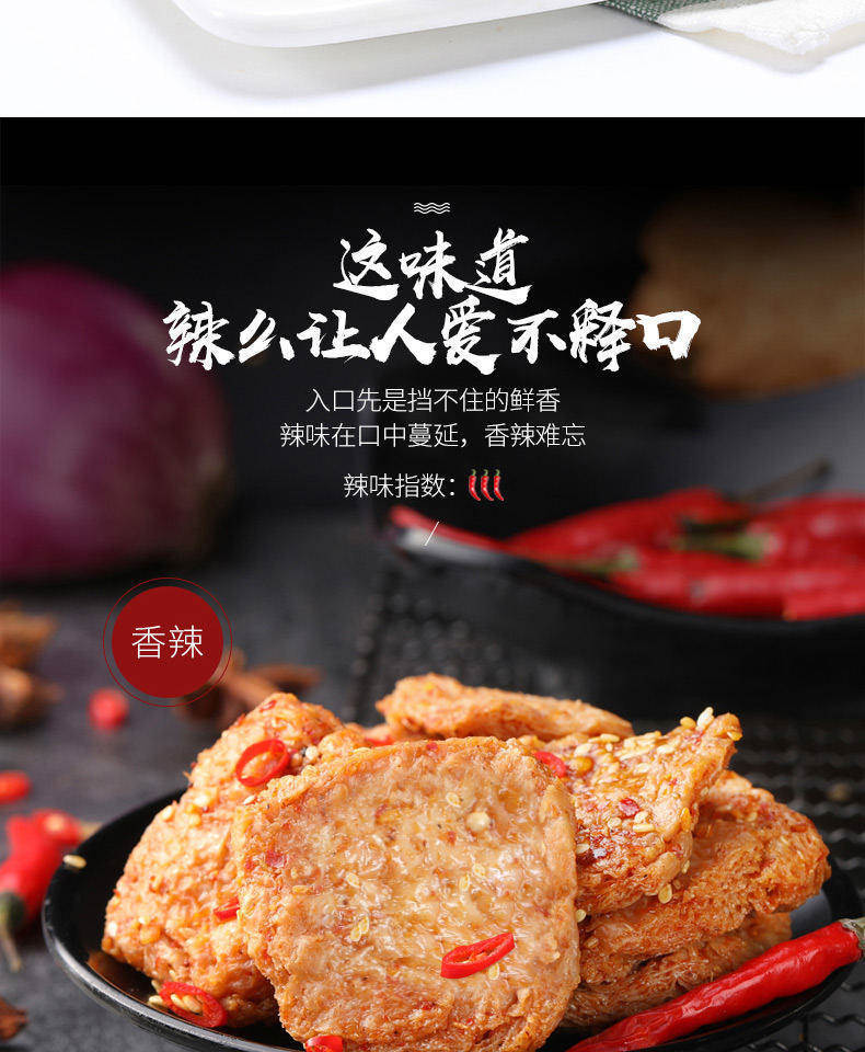 五贤斋素牛排素牛肉108g袋装五香麻辣酱香香辣多口味休闲零食批发