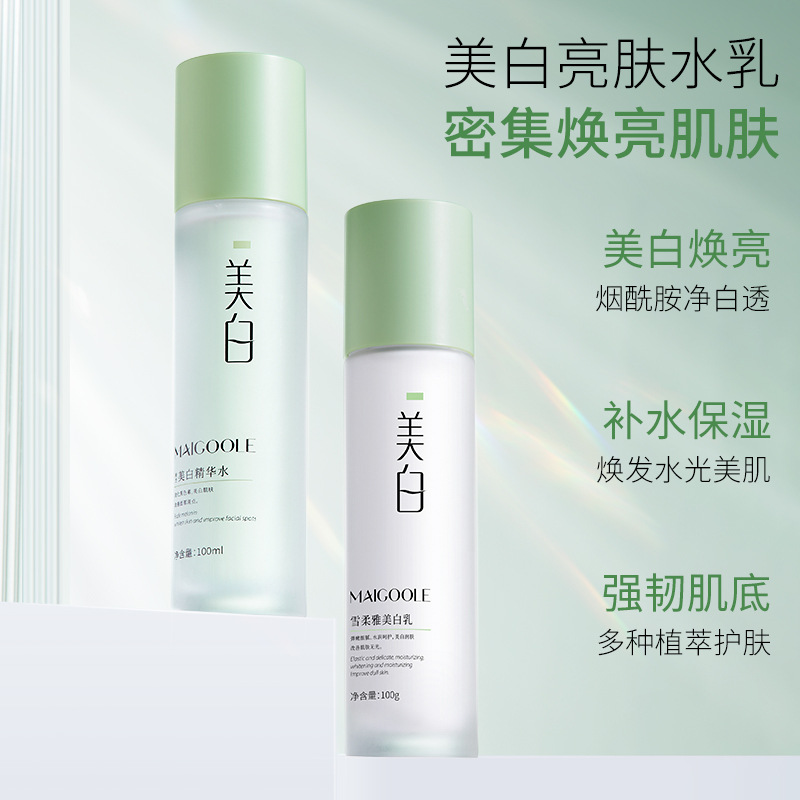 5成交1669瓶cycy水乳套装 补水保湿爽肤水清爽控油精华水润护乳 水乳