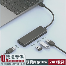 跨境新款塑料壳电脑拓展坞hub集线器四合一分线器笔记本usb扩展器