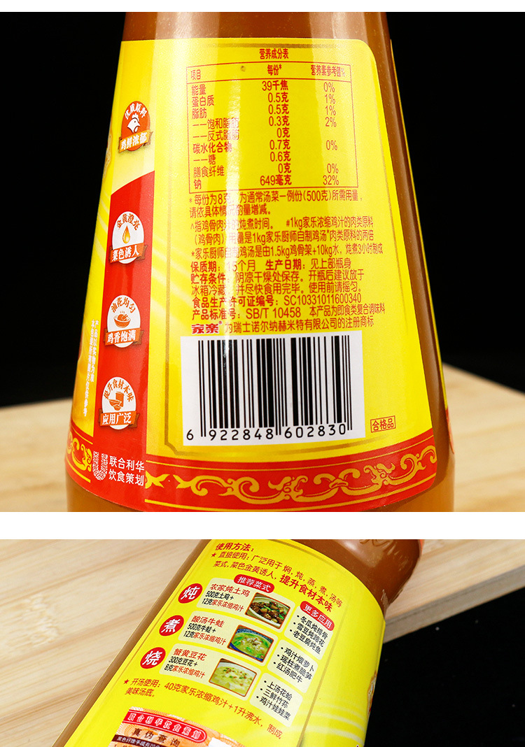 家乐适用场景商用包装规格整箱1kg*6瓶净重(规格)6000原料与配料水