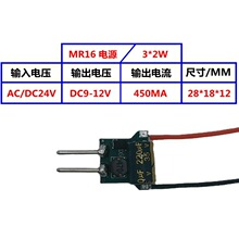 MR16电源AC/DC24V 低压驱动电源1*3W 3*2W 3*3W 灯杯