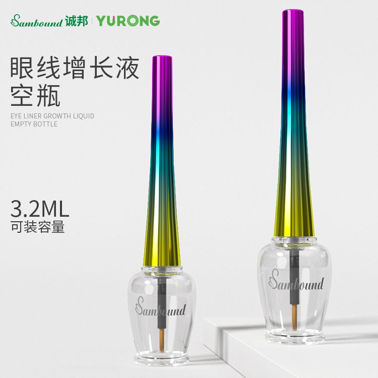 渐变色透明眼线增长液空瓶圆形旋转盖眼线液管睫毛增长液分装瓶