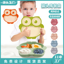宝宝餐盘分格盘吸盘一体式婴儿辅食勺硅胶碗儿童餐具吃饭专用套装